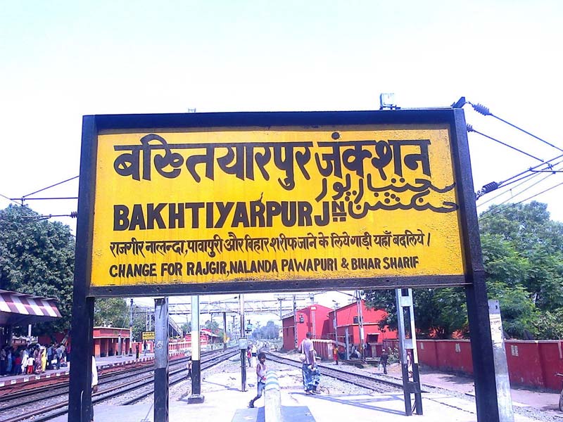 bhaktiyarpur